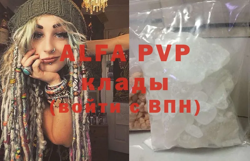 Alpha PVP Crystall  Реутов 